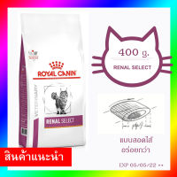 Royal canin Renal Select Feline 400 g. อาหารแมวโรคไต แบบสอดไส้