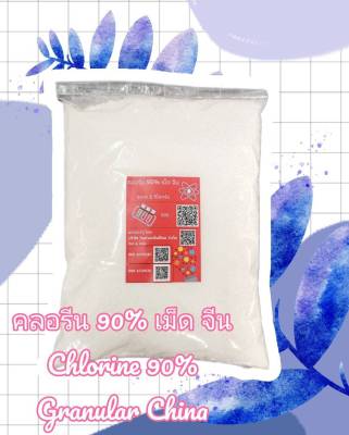 คลอรีนเม็ด 90% จีน 1 กก. ถุง Chlorine, Trichloroisocyanuric acid Granular China