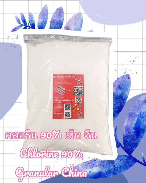 คลอรีนเม็ด-90-จีน-1-กก-ถุง-chlorine-trichloroisocyanuric-acid-granular-china