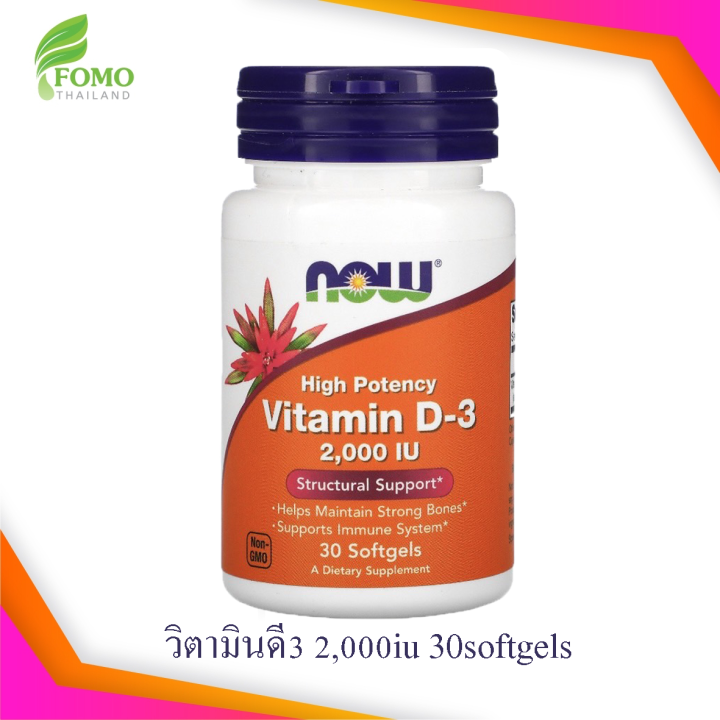 Exp2024 NOW Foods Vitamin D3 2 000 IU 30 Softgels Lazada   29f77561b9ab511fb94756447c1f45d2  720x720q80 