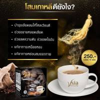 วีเซียกระชายดำ กาแฟกระชายดำ โสม ถั่งเช่า แบรนด์วีเซีย1กล่อง