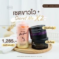 (ของแท้) ครีมไพร + ครีมแก้มบุ๋ม