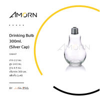 AMORN - Drinking Bulb 300ml. (Silver Cap) - ขวดแก้ว ทรงหลอดไฟ มีจุกยางปิดสีขาว พร้อมฝาเกลียวสีเงิน ขวดน้ำผลไม้ ขวดเครื่องดื่ม ขนาด 300 มล.