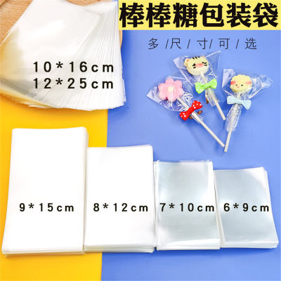 100Pcs Translucent Lollipop Biscuit Cookie Candy Plastic Bag OPP Flat Pocket Baking Packaging
