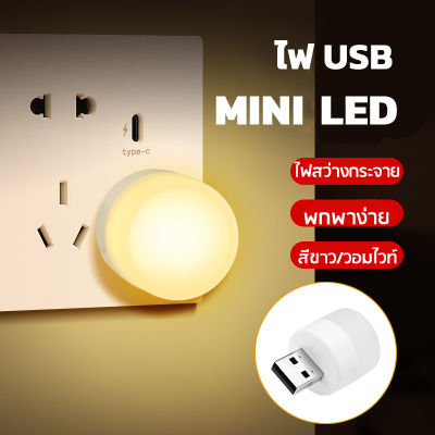 โคมไฟตั้งโต๊ะ LED แบบพกพา ขนาดเล็ก ชาร์จ USB สําหรับตั้งแคมป์ ส่งเร็ว สินค้าอยู่ไทย ReturnLED