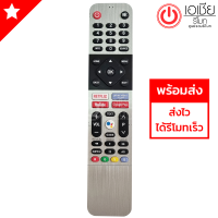 รีโมททีวี สกายเวิร์ท Skyworth Android TV ปุ่มNetflix/ปุ่มYouTube/ปุ่มGoogle Play มีสินค้าพร้อมส่ง [ใช้กับทีวี Coocaa คูค้า ได้] มีสินค้าพร้อมส่ง