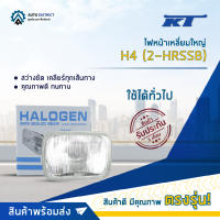 ?KT ไฟหน้าเหลี่ยมใหญ่ H4 (2-HRSSB) จำนวน 1 ดวง?