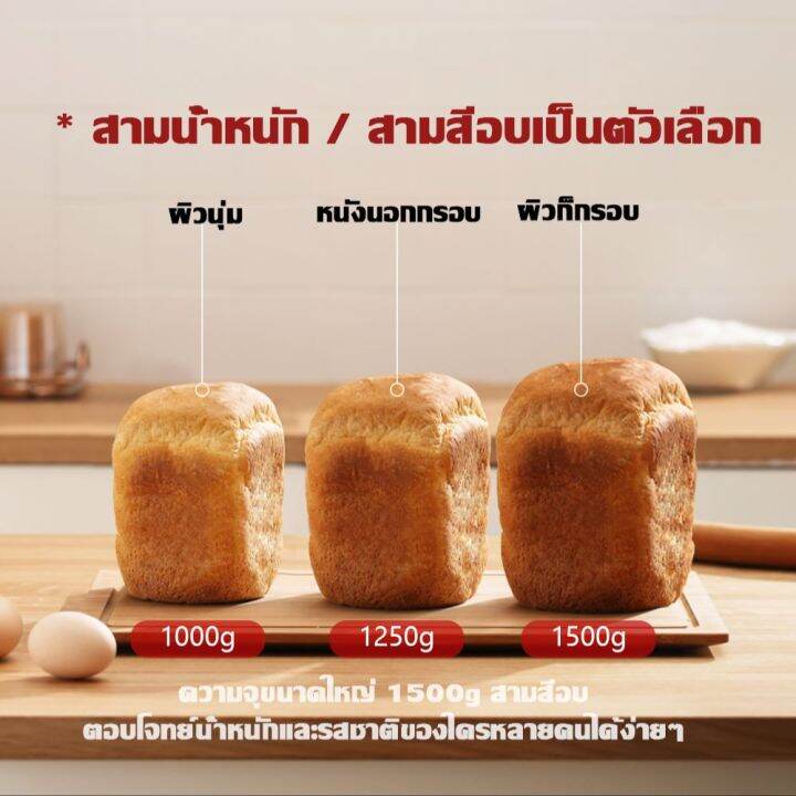 airbot-เครื่องทำขนมปัง-bread-machine-เครื่องทำขนมปังมัลติฟังก์ชั่น-multifunction-bread-maker-home-bread-machine-เครื่องทำขนมปังที่บ้าน-เครื่องทำขนมปังอเนกประสงค์-เครื่องทำเค้ก-ความจุขนาดใหญ่-1500g-bm3