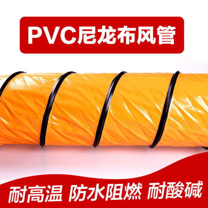 Pvc mesh duct yellow mine pipe high temperature resistant ventilation hose exhaust pipe