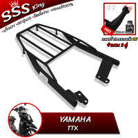 [ ซื้อ 1 แถม 2 ] แร็คท้าย ตะแกรงท้าย YAMAHA TTX,Mio115i,Fino155i แบรนด์ SSS King (อย่างหนา) แถมฟรีปลอกแขนกันUV จำนวน 2 คู่