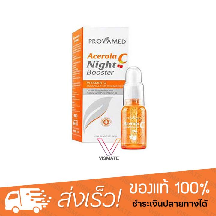 Provamed Acerola C Night Booster 15ml สูตรกลางคืน