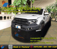 กรอบป้องกันหนู CARSBRELLA วัสดุผลิตจากพลาสติก PE หนา 2.0 mm ประกอบติดตั้งง่าย ป้องกันหนูโดยเฉพาะ