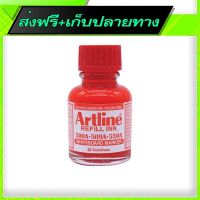 ?ส่งฟรี [ส่งเร็ว] Free Shipping ARTLINE WHITEBOARD MARKER  20ML