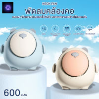 พัดลมพกพา พัดลมมิน พัดลมคล้องคอขนาดเล็กแบบพกพา,พัดลมชาร์จ Usb ขนาด พัดลมแบบแขวนคอกีฬากลา ขนาดเล็กแ บบพกพาขนาดเล็ก