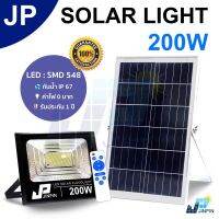 โปรโมชั่น JP 200W ไฟโซล่าเซล solar light ไฟสปอตไลท์ ไฟ solar cell กันน้ำ IP67 รับประกัน 3 ปี ของดี ถูก โซล่าเซลล์ ไฟโซล่าเซลล์ ไฟแสงโซล่าเซล ไฟแสงอาทิตย์