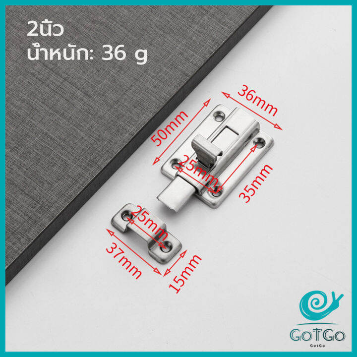 gotgo-กลอนประตู-ห้องน้ำ-สเตนเลสแท้-พร้อมสกูร-2นิ้ว-3นิ้ว-4นิ้ว-stainless-steel-locks