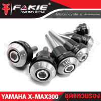 ?? ชุดแหวนรอง YAMAHA XMAX300 อะไหล่แต่ง X-MAX แบรนด์แท้ FAKIE&amp;GENMA งานอลูมิเนียม CNC  (( เก็บเงินปลายทางได้ ))