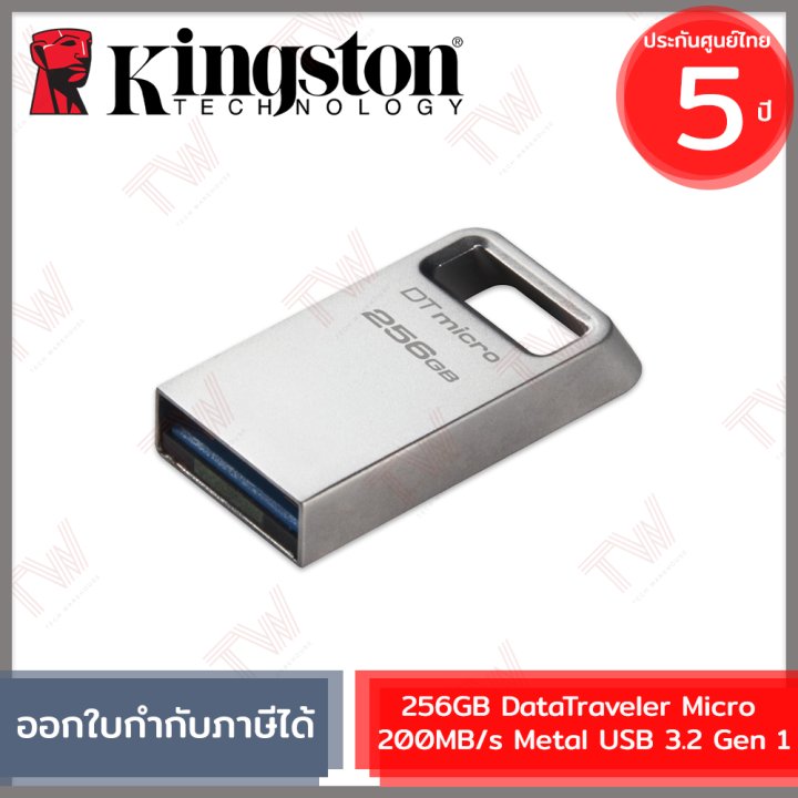 kingston-256gb-datatraveler-micro-200mb-s-usb-3-2-gen-1-สีเงิน-ประกันสินค้า-5-ปี