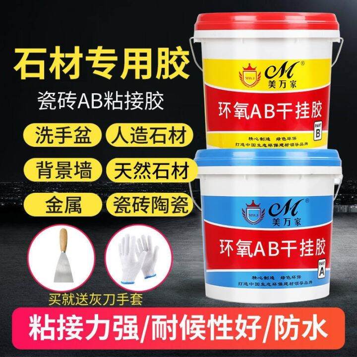 Dry hanging AB glue epoxy structural adhesive marble marble adhesive