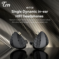 TRN MT3หูฟังชนิดใส่ในหู HIFI Bass Dual-Chamber หูฟังแบบไดนามิกจอมอนิเตอร์พร้อมสายเคเบิล2พินที่ถอดออกได้ N52ซิงค์อัลลอยด์กีฬาวิ่งหูฟังสำหรับฟังเพลงตัดเสียงรบกวนกีฬาวิ่งเล่นเกมเฮดโฟนแบบมีสาย