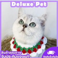 ⚡️Deluxe⚡️ปลอกคอแมว ปลอกคอสัตว์เลี้ยง ถักมือ ปลอกคอลูกแมว หมวกลูกแมว ปลอกคอไหมพรม เครื่องประดับแมว สร้อยคอคอแมว ? พร้อมส่ง ?