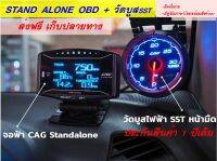 เกจ์วัดบูสไฟฟ้า Cag obd2 จอเหลี่ยมสีฟ้าice blue +วัดบูสไฟฟ้าcag 30 PSI อ่านค่าลบโค้ดได้ ไม่ตัดต่อ วัดค่าตรง