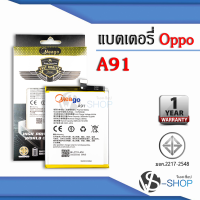 แบตเตอรี่ Oppo A91 แบตออปโป้ แบตมือถือ แบตโทรศัพท์ แบตเตอรี่โทรศัพท์ แบตมีโก้แท้ 100% สินค้ารับประกัน 1ปี