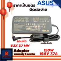 ASUS Adapter อะแดปเตอร์ ของแท้ Original ASUS 19.5V 7.7A 150W หัว 6.3*3.7 MM