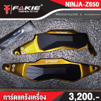 เกรดB ล้างสต็อก การ์ดแคร้งเครื่อง รุ่น KAWASAKI NINJA650 ( ปี 17-19 ) / Z650 อลูมิเนียม AI:10610 แข็งแรง ทำสี Anoized ไม่ซีดง่าย มีการ์ดPOM ช่วยเซฟรถตอนล้มได้ดี