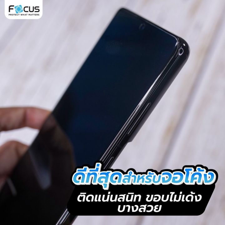 focus-hydrogel-ไฮโดรเจล-ใส-ด้าน-ipad-mini1-mini2-mini3-mini4-mini5-mini6-ipad2-ipad3-ipad4-9-7-air-10-2-10-5-pro-pro11-air3-air4-10-9-pro12-9-12-9