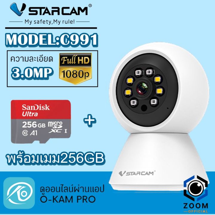 vstarcam-ใหม่ล่าสุด-กล้องวงจรปิดกล้องใช้ภายใน-รุ่นc991-ความคมชัด3ล้านพิกเซล-สินค้าขายดียอดฮิต-by-zoom-official