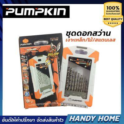 สุดคุ้ม โปรโมชั่น ดอกสว่านเจาะเหล็ก เจาะไม้ สแตนเลส ชุดดอกสว่าน PUMPKIN 16136 ดอกคมมากเจาะง่าย ชุด 13 ดอก ราคาคุ้มค่า ดอก สว่าน เจาะ ปูน ดอก สว่าน เจาะ เหล็ก ดอก สว่าน เจาะ ไม้ ดอก สว่าน เจาะ กระเบื้อง