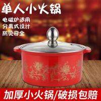 [COD] Thickened single-person hot pot one person commercial self-service rotating special anti-scald shabu-shabu for induction cooker