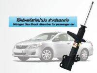 โช๊คอัพเเก๊สHONDA ACCORD ปี97-2000(คู่หลัง) ยี่ห้อVALEObyESK ถึงเวลาเปลี่ยนช่วงล่าง"นุ่มหนึบ ทนทาน เกาะถนน" โช๊คอัพรถเก๋งเเก๊สกึ่งน้ำมัน