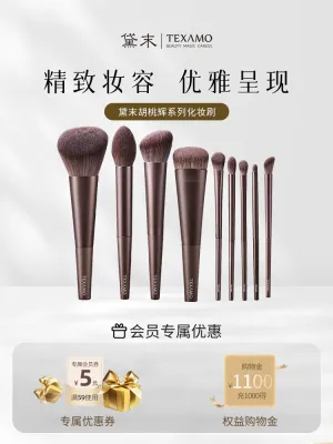 High-end Original Texamo/Damo single walnut brilliance eye shadow brush blush brush repair nose shadow eye soft hair Cangzhou makeup brush