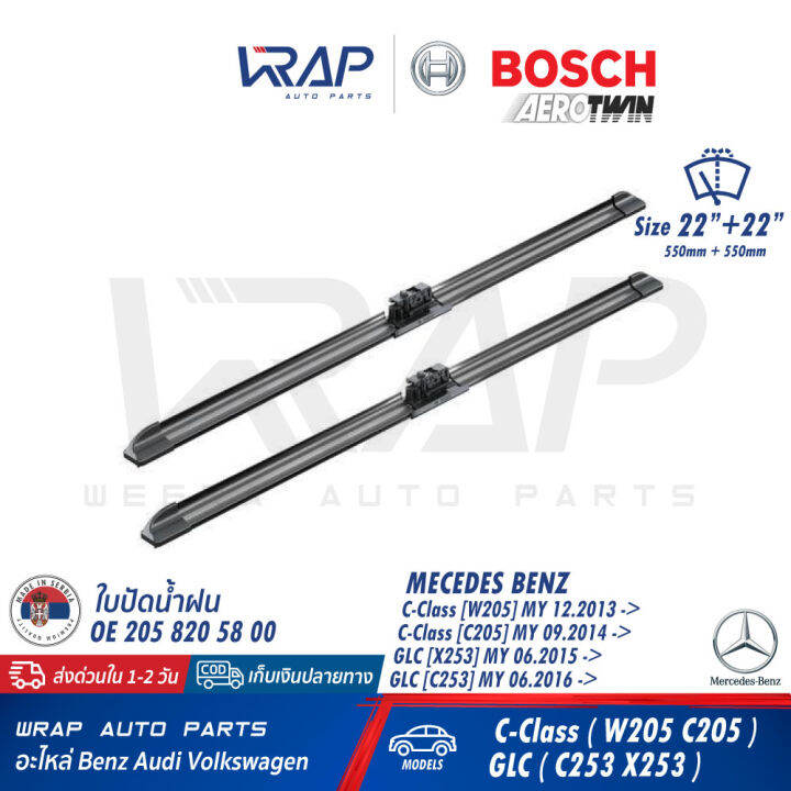 benz-ใบปัดน้ำฝน-แท้-valeo-เบนซ์-w205-c205-glc-w253-x253-glc-coupe-c253-ขนาด-22-22-นิ้ว-เบอร์-vf921-577921-bosch-a844s-oe-205-820-58-00-ก้านปัดน้ำฝน-ใบปัด-ที่ปัด