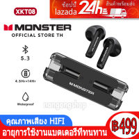 Monster XKT08 TWS Bluetooth 5.3 หูฟังเบสแน่นๆ เกมหูฟังบลูทูธ เพลงโหมดคู่ หูฟังไร้สาย Waterproof หูฟังอินเอียร์ตัดเสียงรบกวน