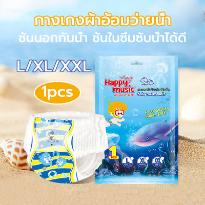 แพมเพิสว่ายน้ำ  แพมเพิสเล่นน้ำ  ผ้าอ้อมสำหรับว่ายน้ำ Baby Diaper Swim Pants  กางเกงว่ายน้ำใช้แล้วทิ้ง L XL XXL  สำหรับเด็กใส่ว่ายน้ำ  ไม่บวม  ไม่อุ้มน้ำ สะอาด  ถูกสุขลักษณะ