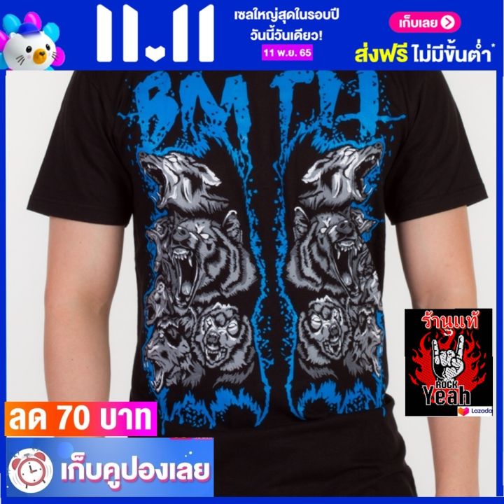 เสื้อวง-bring-me-the-horizon-เสื้อเท่ห์-แฟชั่น-บริงมีเดอะฮอไรซัน-ไซส์ยุโรป-rdm1169