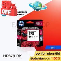 ตลับหมึก HP 678 BK (CZ107AA) Ink Cartridge (สีดำ) หรือ HP 678 CO (CZ108AA) Ink Cartridge (3 สี) ของแท้ / Earth Shop #หมึกเครื่องปริ้น hp #หมึกปริ้น   #หมึกสี   #หมึกปริ้นเตอร์  #ตลับหมึก