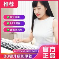 [Authentic] hand-rolled piano 88 keys thickened professional version MIDI keyboard adult children beginner portable electronic organ toy