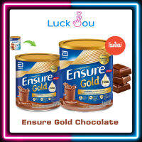 [850G จำกัดไม่เกิน 850 กระป๋อง] Ensure (Gold) Chocolate นม อาหารทางการแพทย์ เอนชัวร์ ช็อคโกแล็ต 850G และ 400G