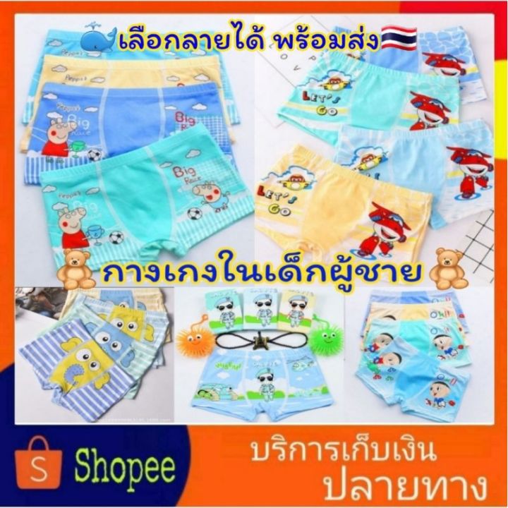 miinshop-เสื้อผู้ชาย-เสื้อผ้าผู้ชายเท่ๆ-กางเกงในเด็กชาย-ถูก-พร้อมส่งทันที-เสื้อผู้ชายสไตร์เกาหลี