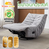 โซฟาปรับนอน และนอนโซฟา โซฟาตัวหนอน โซฟานั่งระเบียง Lazy Leisure Chair Caterpillar Sofa เก้าอี้โยกเดี่ยว Lazy Sofa หมุนได้ 360° Sofa bed เก้าอี้ปรับนอน โซฟาเบาะหนัง