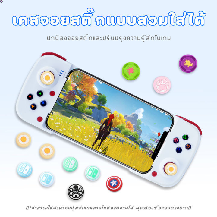 ลด-50-พร้อมส่ง-จอยเกมมือถือ-d3จอยครอบจักรวาล-ต่อได้ทุกเครื่อง-ios-android-ps4-pc-switch-จอย-สำหรับ-โทรศัพท์มือถือ-ขายดี