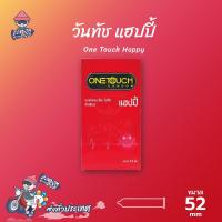 ถุงยางอนามัย 52 วันทัช แฮปปี้ ถุงยาง One Touch Happy ผิวเรียบ หอมกลิ่นวนิลลา (1 กล่อง) แบบ 12 ชิ้น