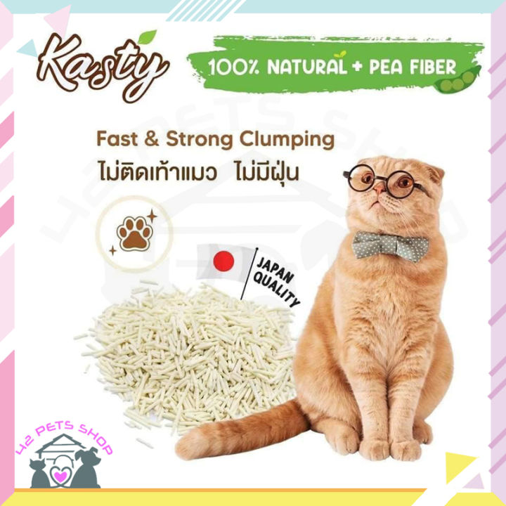 42pets-kasty-1ถุง-40l-ทรายแมวเต้าหู้-tofu-litter-สูตร-original-greentea-ไร้ฝุ่น-จับตัวเป็นก้อน-ดับกลิ่นดีเยี่ยม-จับตัวเร็ว-ทิ้งชักโครกได้