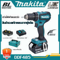 [คุณภาพดี  เก็บเงินปลายทางด้วยนะ] 2023 ใหม่ Makita DDF485 สว่านไร้สาย 68V 3 ระบบ แบตเตอรี่ 2 ก้อน เครื่องมือไฟฟ้าแบบชาร์จแบตเตอรี่แบบไร้แปรงถ่าน สว่านแบตเตอรี่ไร้ส