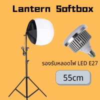 DN-Softbox Lantern Diffuser Ball 55cm โคมลูกบอลผ้ากลม ใช้งานได้กับไฟLEDหลายรุ่น