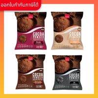 Aroma Cocoa โกโก้ ผงโกโก้ (Cocoa Powder) (ซอง 500 กรัม/ซอง)